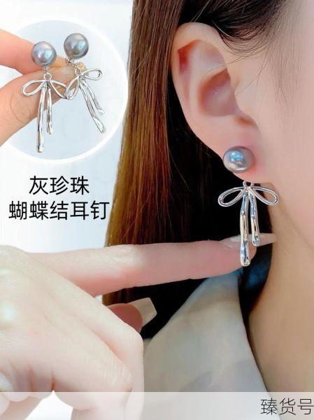 疫情发布会疑戴3万元耳钉是真的吗（网上买的耳钉会有艾滋病毒吗）