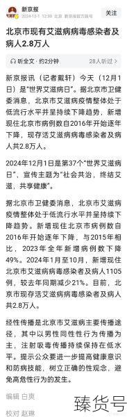 江苏一地3天内阳性感染者破百(艾滋病病人和艾滋病病毒感染者阳性)