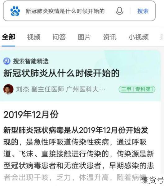 中国新冠疫情从什么时候开始的（中国新冠疫情什么时候开始的）