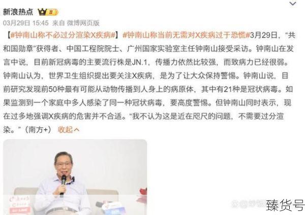 钟南山：少数人或是新冠流感双感染（一直未感染新冠的人）
