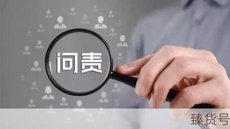 广东成立疫情防控问责联合调查组(武汉成立疫情防控指挥部 新闻)