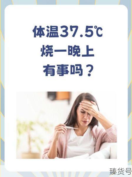 新冠37.1-37.5要警惕(新冠5天一直37.5)
