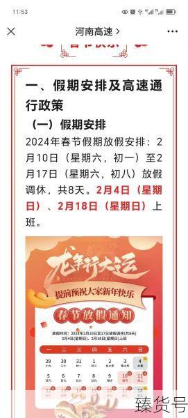 2022年春节高速免费时间表（2022年高速费春节免费时间）