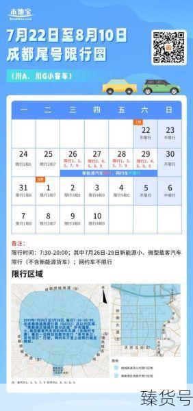 成都限行时间新规2020年6月（成都限行最新规定时间）