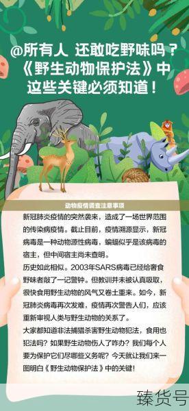 疫情新形势下的国际合作与抗疫（全国动物疫情形势）