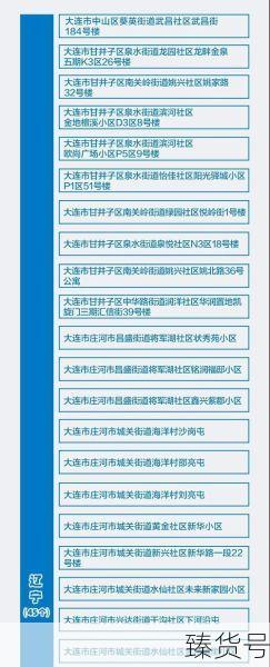 疫情中高风险地区最新名单8.5（最近疫情中高风险地区有哪些）