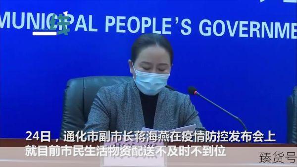 吉林通化回应隔离居民没有物资（去吉林通化需要隔离吗）