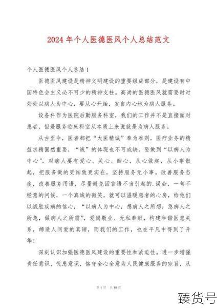 医务工作者疫情期间的感悟心得（疫情期间医务工作者的责任和担当）