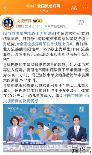 国家流感中心主任谈病毒变异（中国流行病毒最新消息）