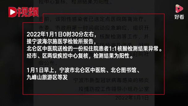 宁波北仑一公司2天报告10例确诊（宁波北仑发现一例）