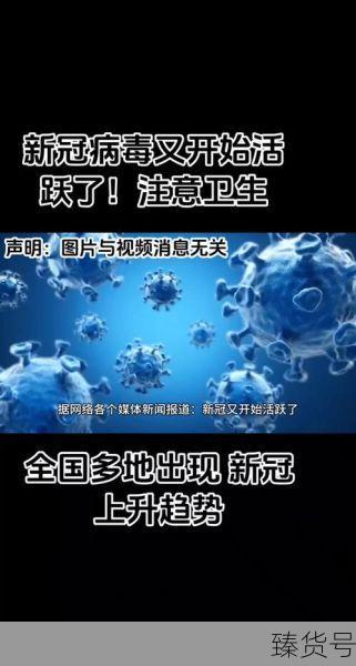 2025年新冠病毒最新消息（上海突然大爆发2025年新冠）