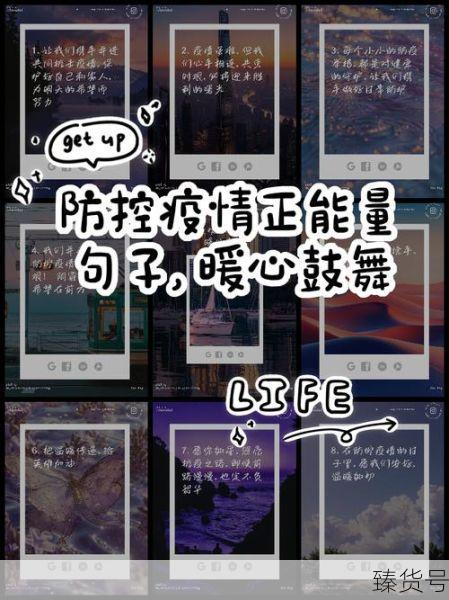 疫情期间的暖心话简短发朋友圈（疫情期间的暖心话简短）
