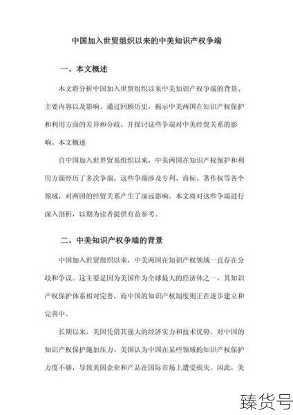 中国与世界知识产权组织合作（中国加入世界知识产权组织）
