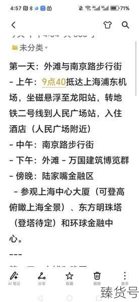上海一小区解封居民春游式购物（上海封闭小区何时解封）