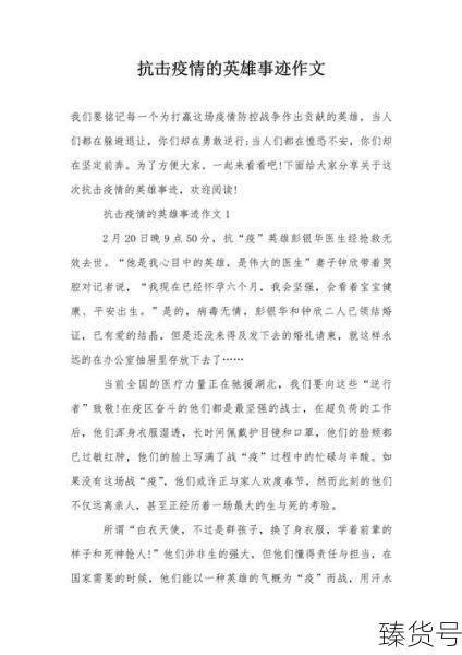 疫情防控心得体会100字小学生（疫情心得体会100字(十篇)）