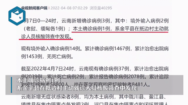 云南新增本土无症状感染者1例（云南新增1本土无症状）