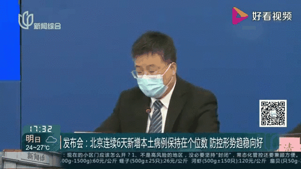 北京疫情发布会时间 电视台（北京疫情发布会）