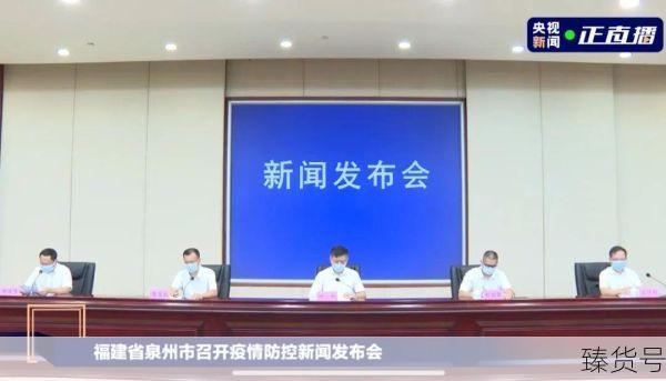 泉州疫情最新数据消息今天新增（泉州疫情最新消息今天）