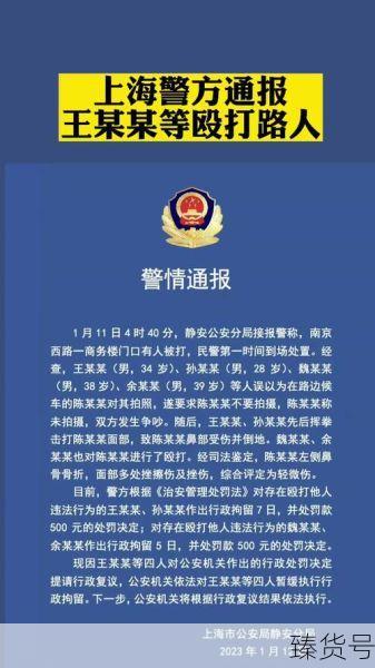 警方通报沪3人擅自转移密接（警方通报）