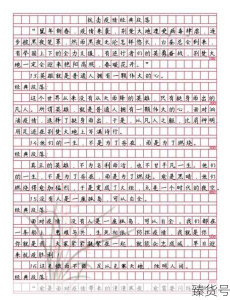 疫情作文素材200字小学生（抗击疫情作文素材200字）