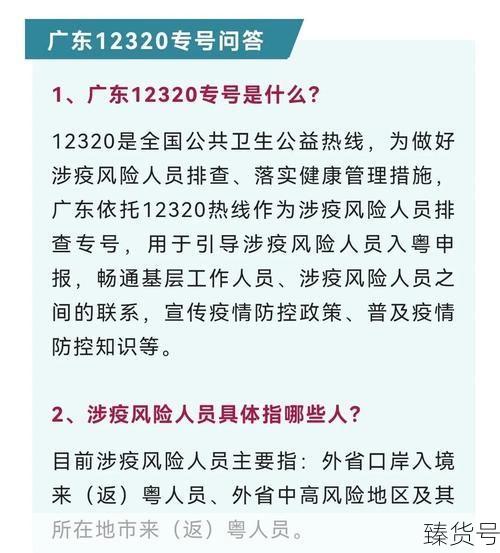 2023广东又开始疫情了吗(广东疫情最新消息2020)