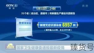 国家卫生健康委通报最新疫情（卫健委通报感染问题）