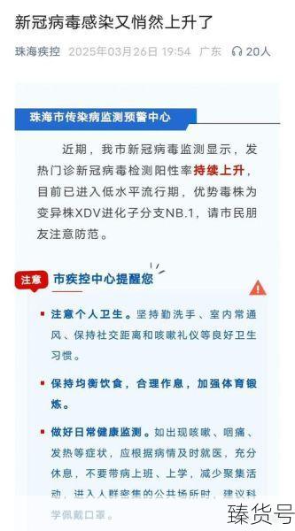 新冠三阳又开始了吗最新消息（律动三阳川最新消息）