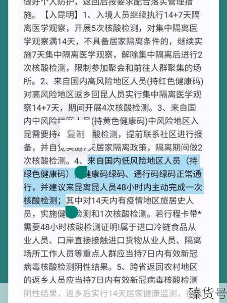 低风险地区到低风险地区需要核酸检测(从低风险地区回来需要做核酸检测吗)