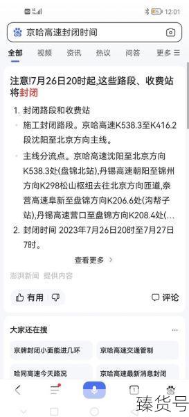 哈尔滨宾县全域实行封闭管理(哈尔滨到宾县高速封了吗)