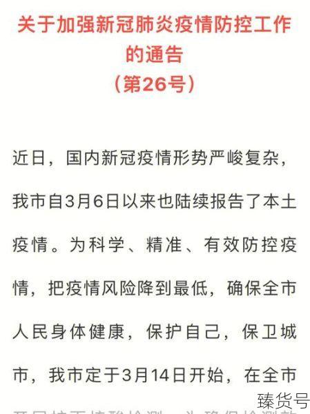 沈阳疫情开始时间是几月几日(疫情开始时间是几)