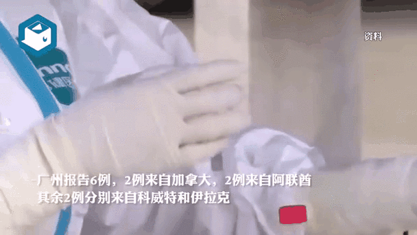 广东新增2例本土确诊 8例无症状(广东3例本土无症状)