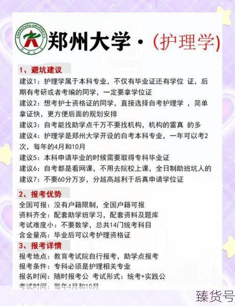 郑州确诊护士参加婚宴 流调披露(护士确诊前曾去婚宴)