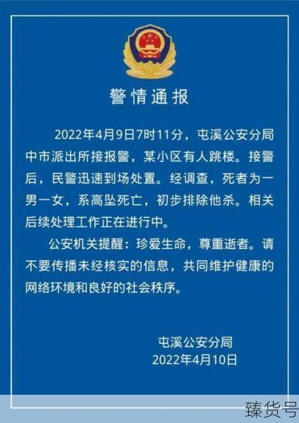 安徽夫妻相隔5小时先后坠楼身亡(夫妻去世相隔时间)