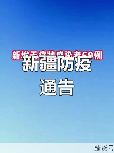 今天新疆刚刚发生的重大新闻（刚刚新疆传来特大消息）