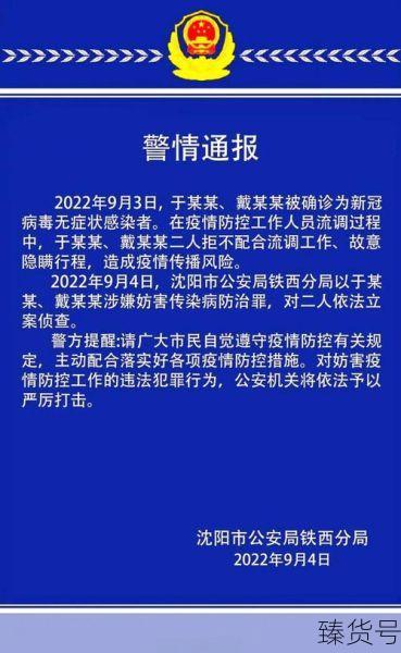 潍坊市新增3例无症状感染者(潍坊疫情最新消息今天新增)