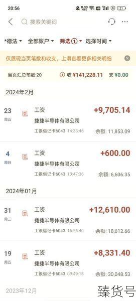 外来家长被要求提供工资流水(找工作提供一年工资流水合理吗)