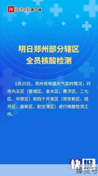 郑州疫情何时得到控制最新预测（郑州的疫情为何能够得到快速的控制）