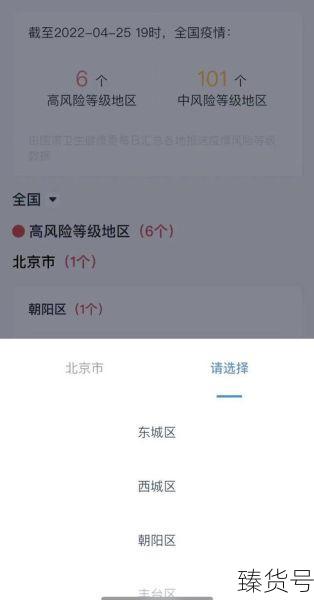 如何查一个地方的疫情风险等级（各地区疫情风险等级查询）