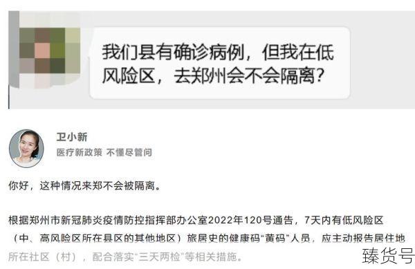 有变!河南中高风险区调整(名单)（高风险关注名单有什么影响）