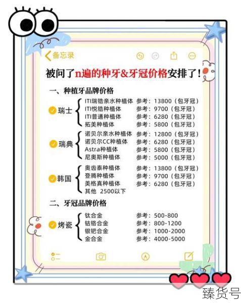 种植牙价格调控目标4500元（种植牙价格下调了吗）
