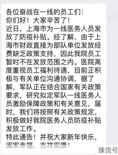 上海一线医护收到6000元津贴(关爱一线医务人员激励6000元)
