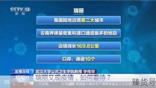云南瑞丽疫情最新情况 最新消息(河南疫情最新消息)