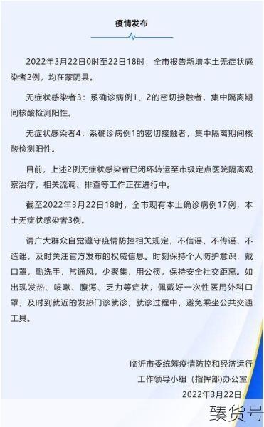 山东新增2例确诊3例阳性检测者(山东发现一例无症状感染者)