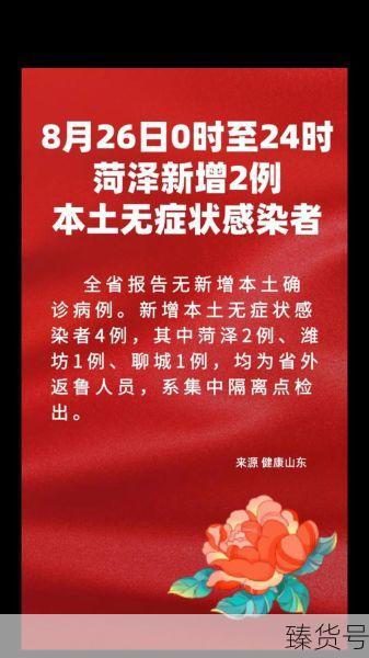 山东新增无症状感染者13例(山东无新增病例几天了)