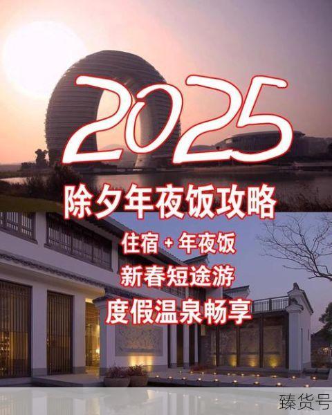 过年返乡住酒店正在成为新选择（过年住酒店好吗）
