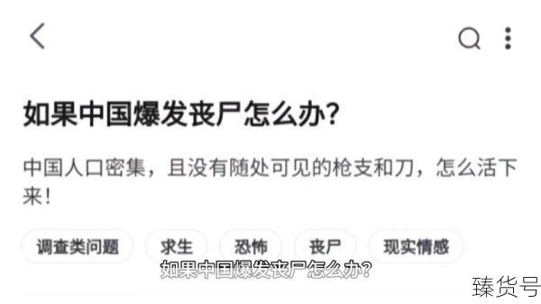 2035年会有丧尸爆发是真的吗(预测几年会爆发丧尸会不会)
