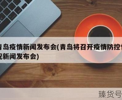1天88例 青岛疫情出现隐匿传播（青岛疫情今天最新情况）
