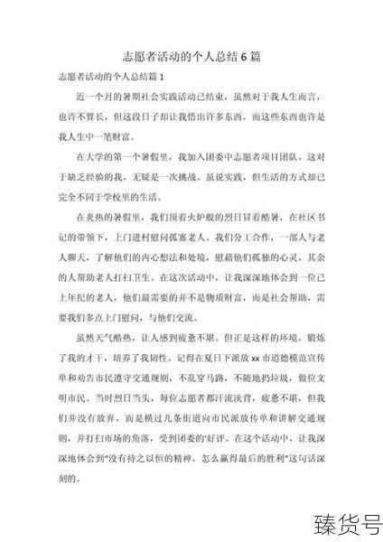 西部计划志愿者疫情防控心得体会（西部计划志愿者半年个人总结）