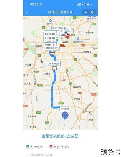 大兴机场部分航站楼暂停运营(大兴机场过了12点怎么回市区)
