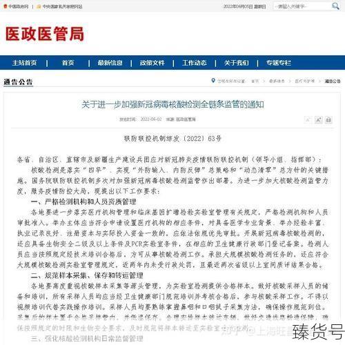 上海又一检测机构核酸准确性遭质疑(上海第三方检测机构)